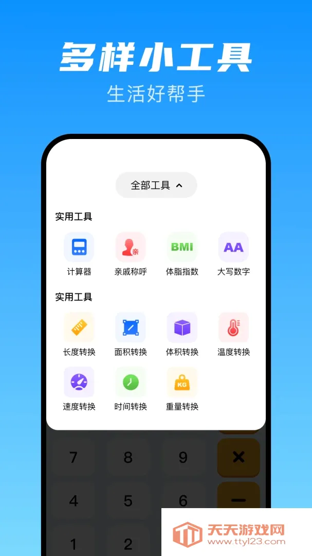 ���ܼ�����pro(���㹤��)��ͼ3