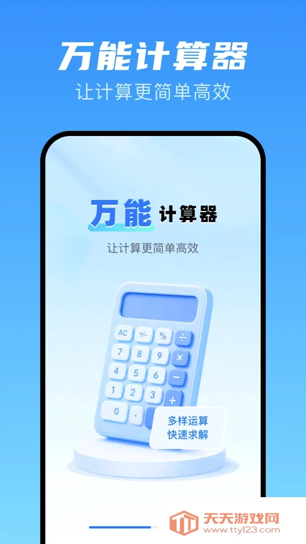 ���ܼ�����pro(���㹤��)��ͼ2