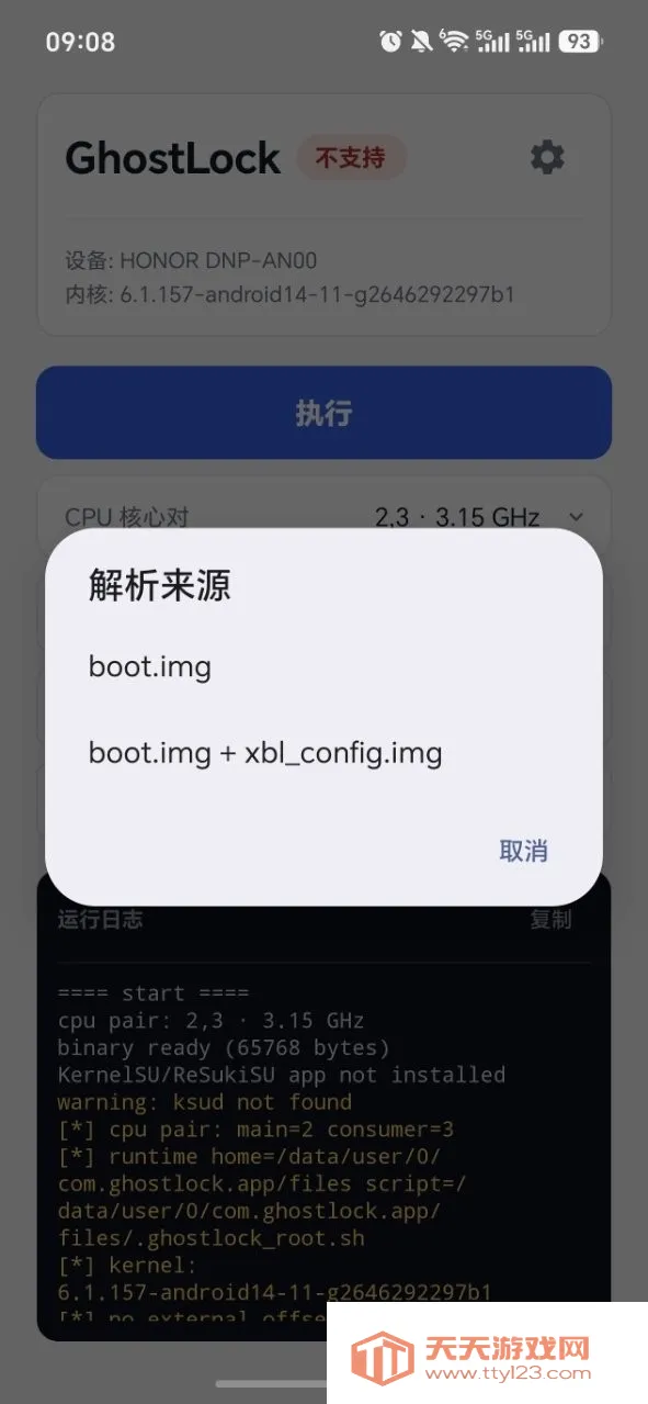 GhostLockȨ�޹���2026�ٷ����°汾��ͼ0