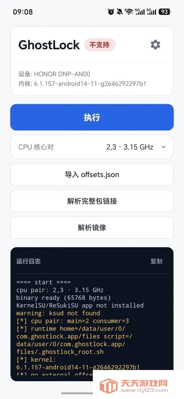 GhostLockȨ�޹���2026�ٷ����°汾��ͼ1
