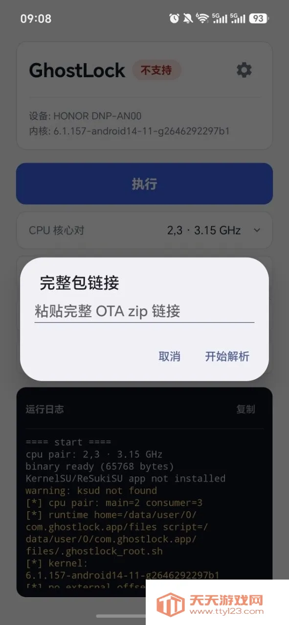 GhostLockȨ�޹���2026�ٷ����°汾��ͼ2