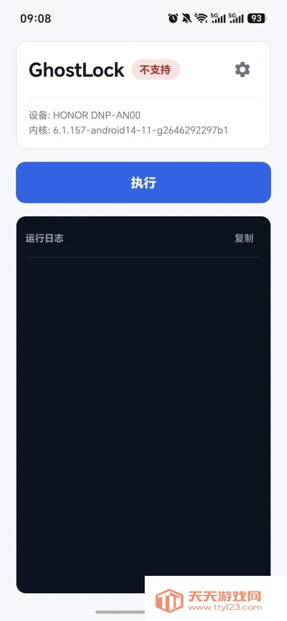 GhostLockȨ�޹���2026�ٷ����°汾��ͼ3