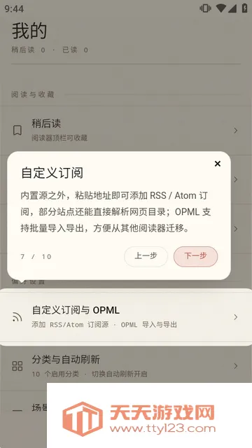 ������APP(��Ѷ�Ķ�APP)��ͼ1