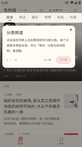 ������APP(��Ѷ�Ķ�APP)