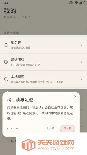 ������APP(��Ѷ�Ķ�APP)��ͼ3