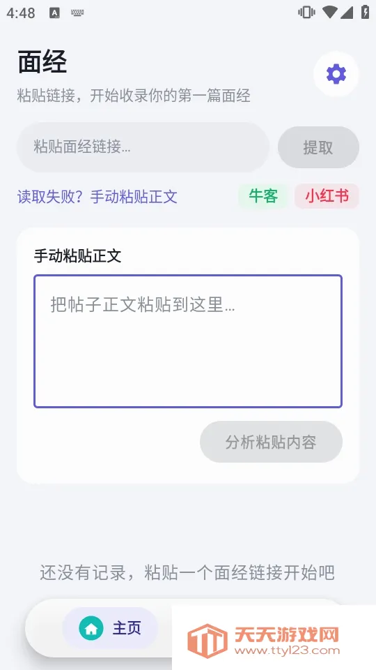 OfferMate���Թ���(����ˢ�⹤��)��ͼ2