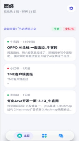 OfferMate���Թ���(����ˢ�⹤��)
