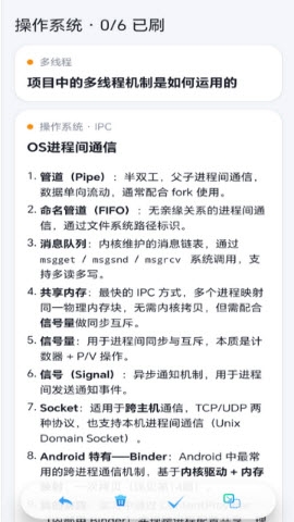 OfferMate���Թ���(����ˢ�⹤��)