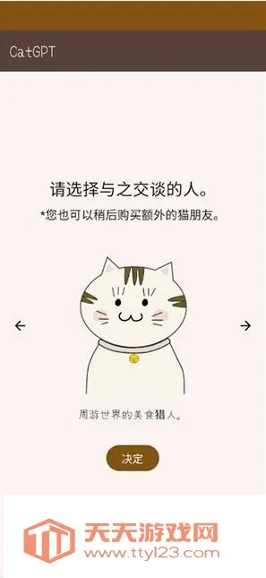 Nyan Chat����(AIè����Ӧ��)