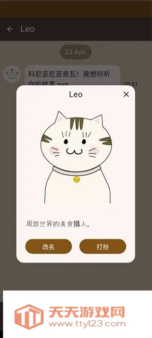 Nyan Chat����(AIè����Ӧ��)