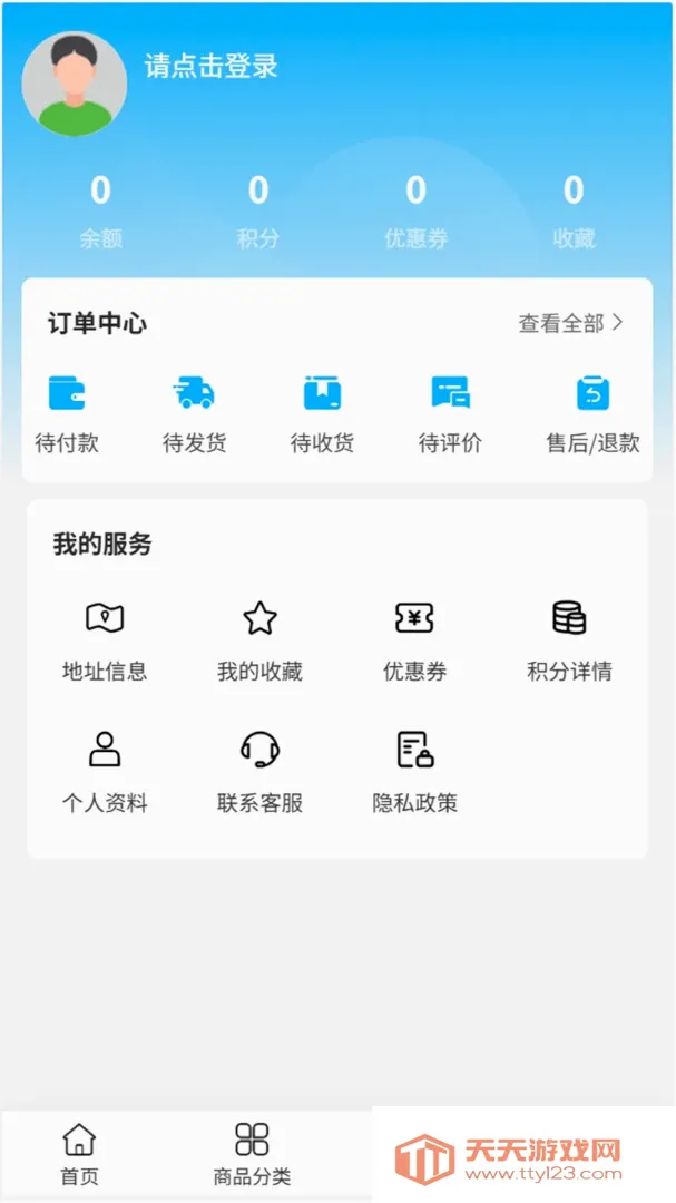 瑞扬建材(建材采购平台)截图2