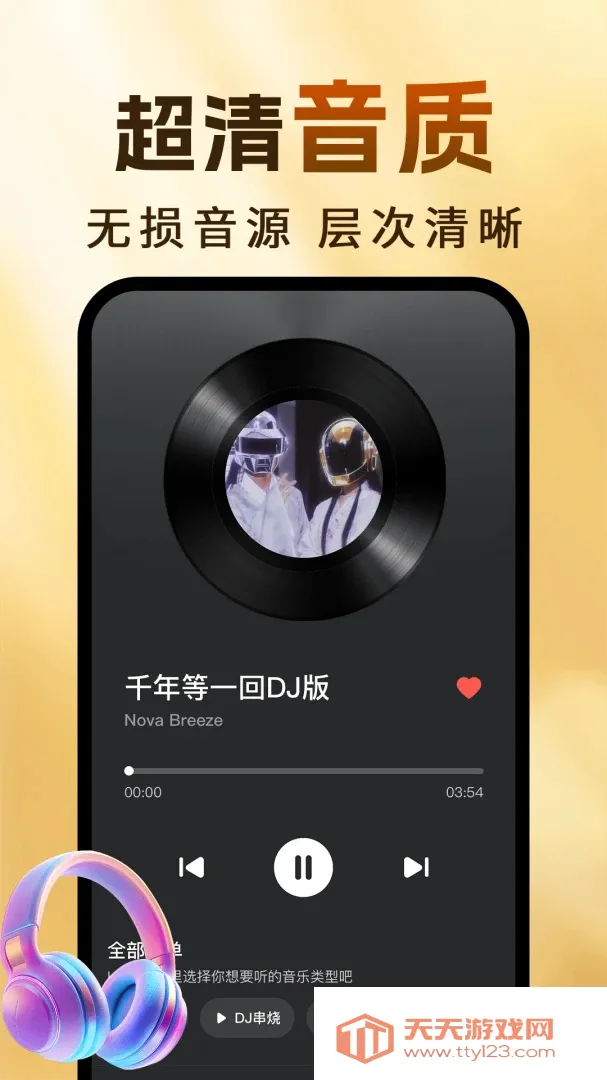 老歌天天听免费软件最新手机版截图3