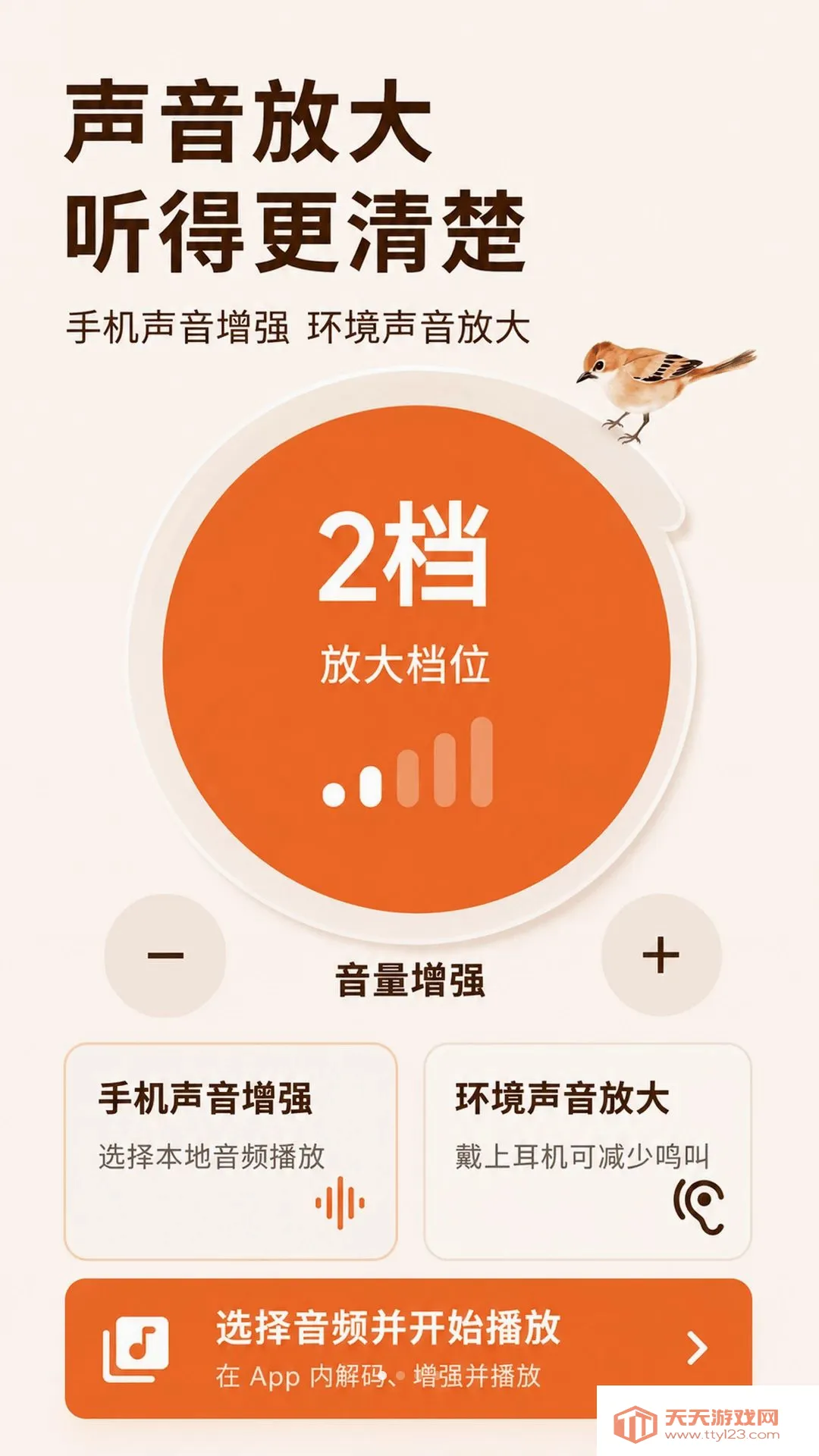 �ֻ�����MAX������ǿ2026�ٷ����°汾��ͼ0
