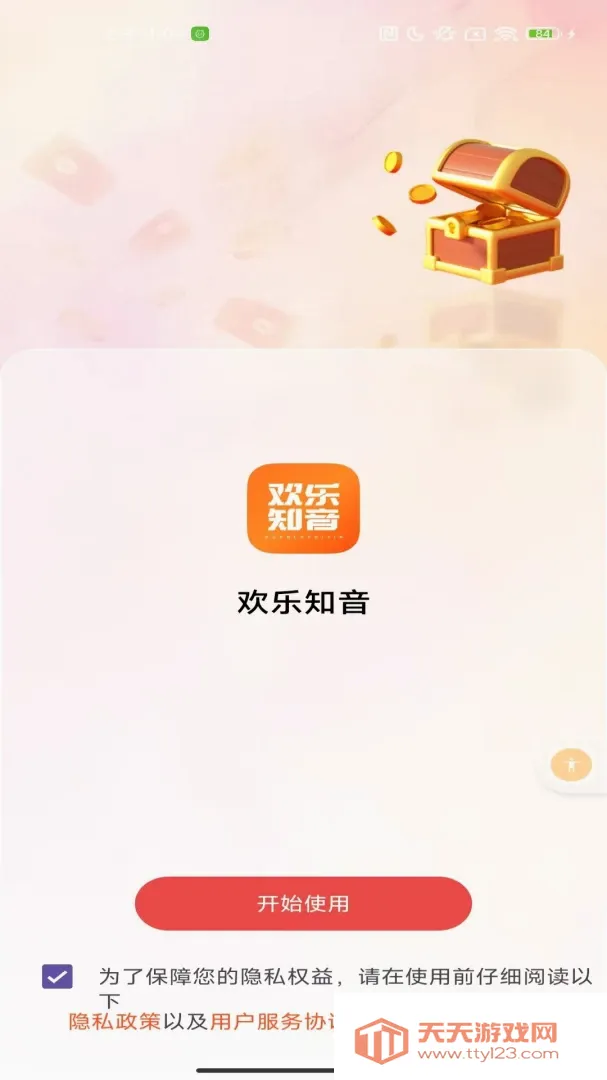���󸻰�׿�ֻ����ͼ3