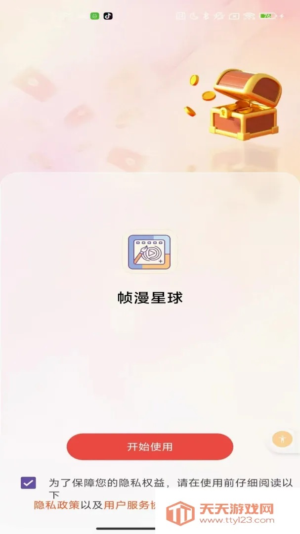 ֡������(����Ӧ��ƽ̨)��ͼ2