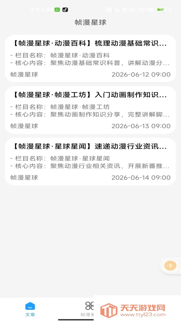 ֡������(����Ӧ��ƽ̨)��ͼ1