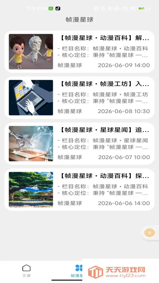 ֡������(����Ӧ��ƽ̨)��ͼ3