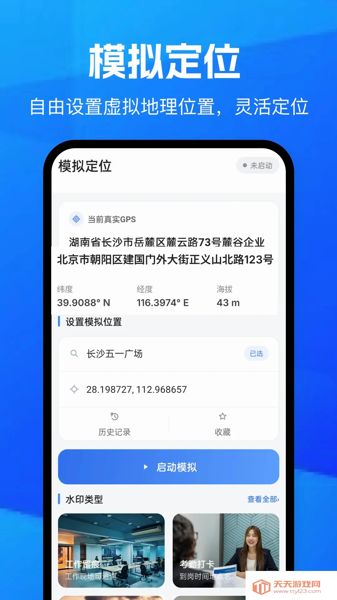 ���䶨λ����2026�ٷ����°汾��ͼ2