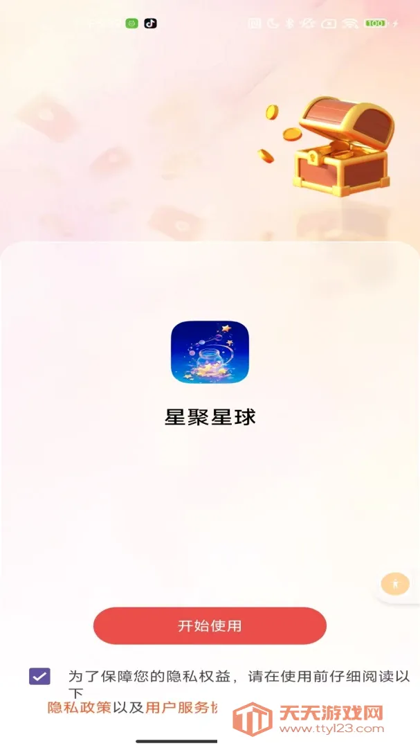 �Ǿ�����(���Ŀ���Ӧ��)v2.0 ��׿���ͼ1
