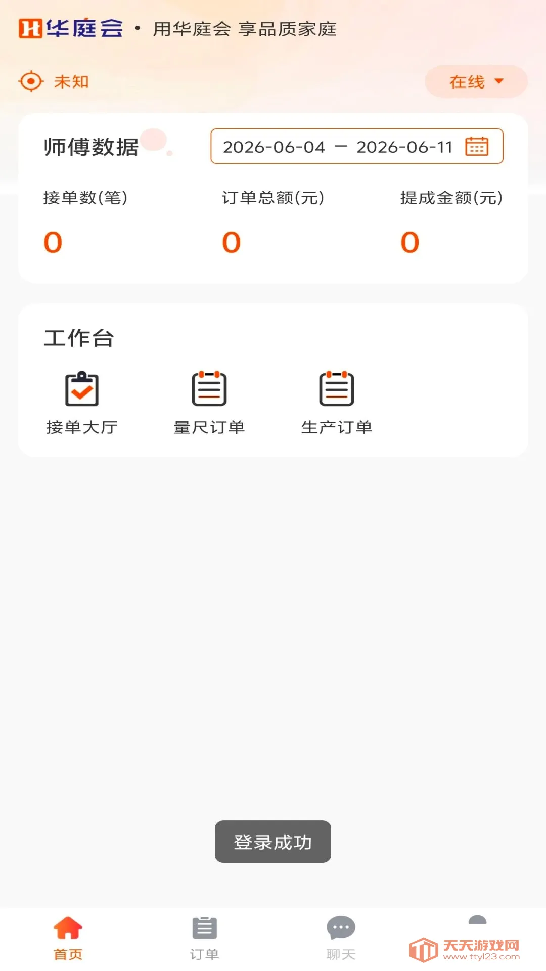 ��ͥ��ҵ���2026�ٷ����°汾��ͼ2