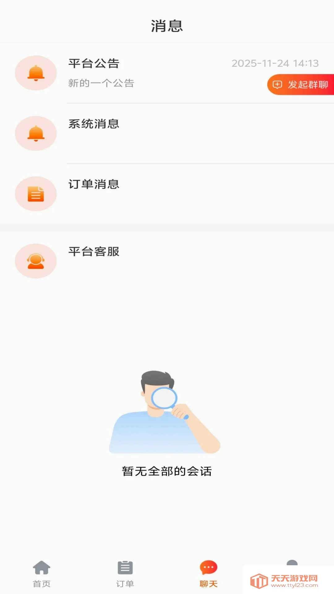 ��ͥ��ҵ���2026�ٷ����°汾��ͼ3