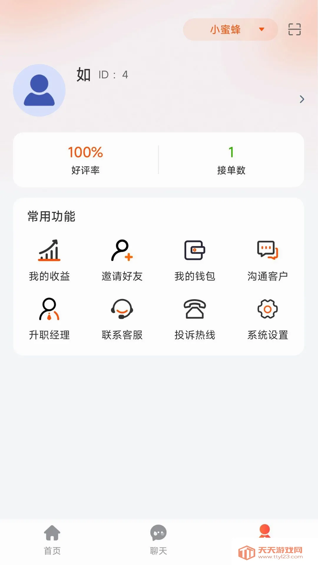 ��ͥ��ҵ���2026�ٷ����°汾��ͼ0
