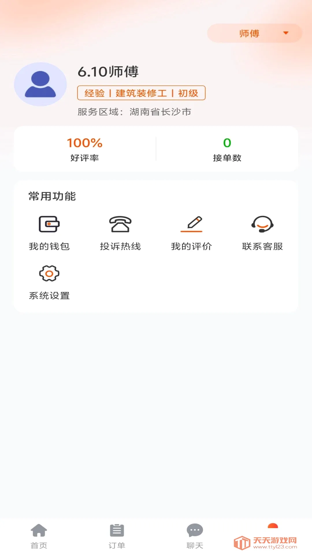 ��ͥ��ҵ���2026�ٷ����°汾��ͼ1