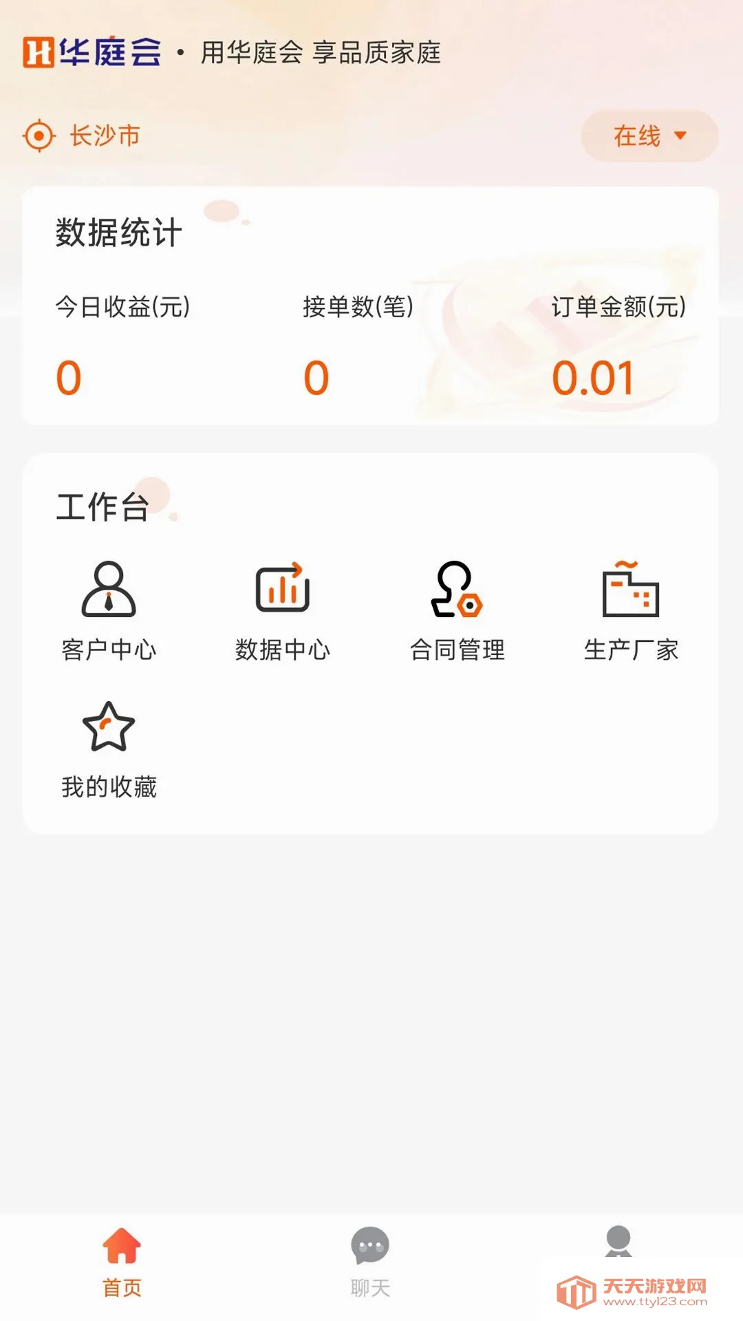 ��ͥ��ҵ���2026�ٷ����°汾