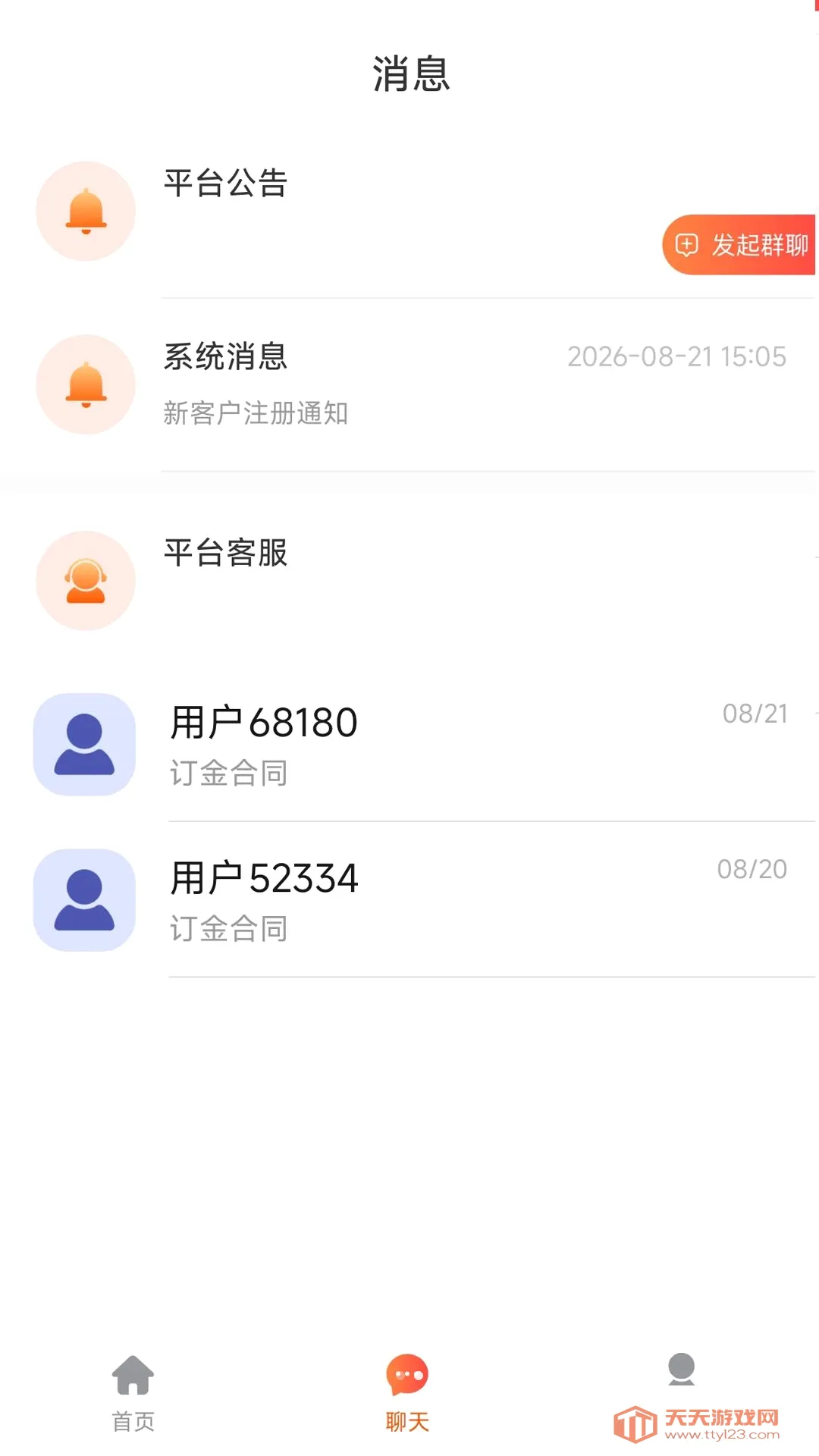 ��ͥ��ҵ���2026�ٷ����°汾