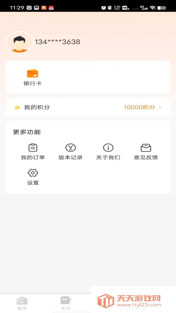 �ں���(���ع����̳�)v1.0.0 �ٷ����ͼ1