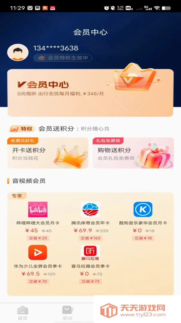 �ں���(���ع����̳�)v1.0.0 �ٷ����ͼ2