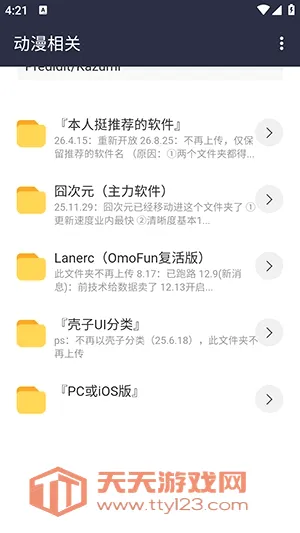 牢橘软件库Neo版本(软件资源下载平台)截图2