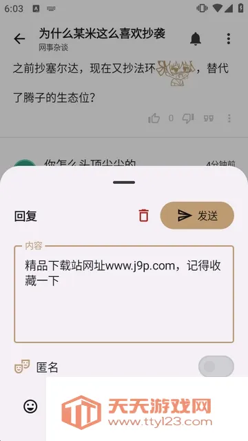 LumaGA客户端(游戏攻略社区)截图0