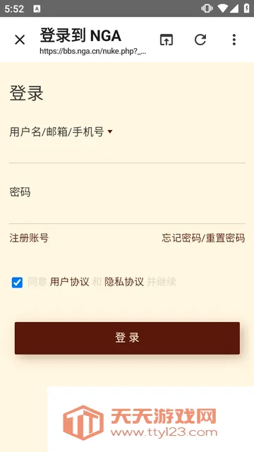 LumaGA客户端(游戏攻略社区)截图2