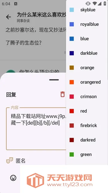 LumaGA客户端(游戏攻略社区)截图1