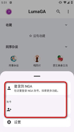 LumaGA客户端(游戏攻略社区) LumaGA客户端(游戏攻略社区)