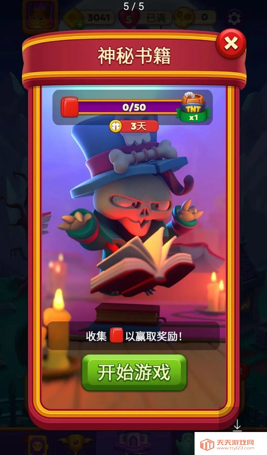 Spooky Suites������Ϸ���ҷ���(����Ƶ���Ϸ)��ͼ1