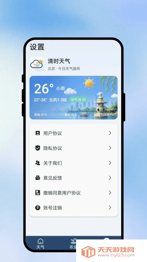 ��ʱ����(�������ƽ̨)v1.0.1 ��Ѱ��ͼ1