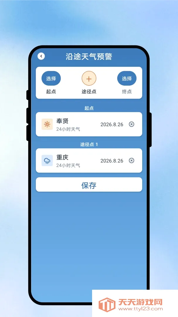 ��ʱ����(�������ƽ̨)v1.0.1 ��Ѱ��ͼ2