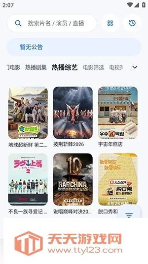 Ӱ��APP2026�ٷ����°汾��ͼ0