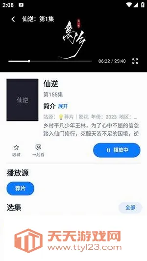 Ӱ��APP2026�ٷ����°汾
