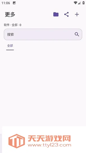 LanzouPlus(������Դ����)��ͼ1