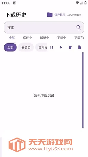LanzouPlus(������Դ����)��ͼ2
