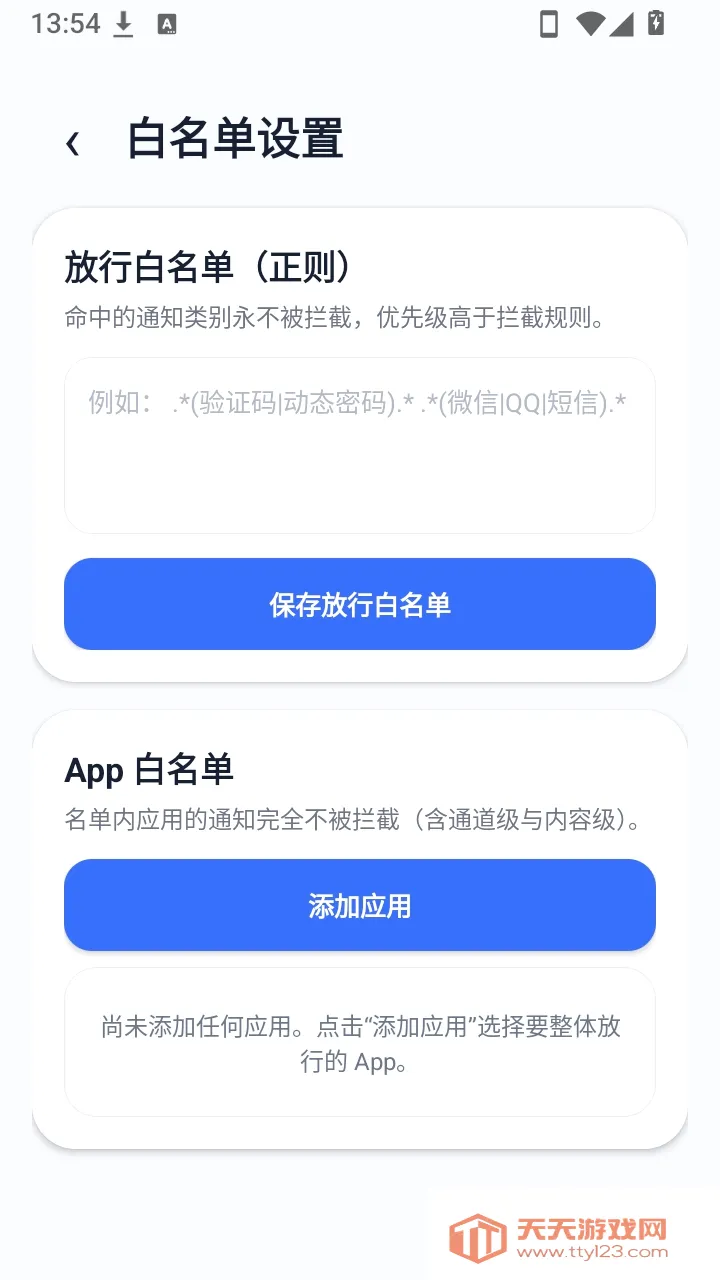 Ӫ��֪ͨ������2026���°汾��ͼ2