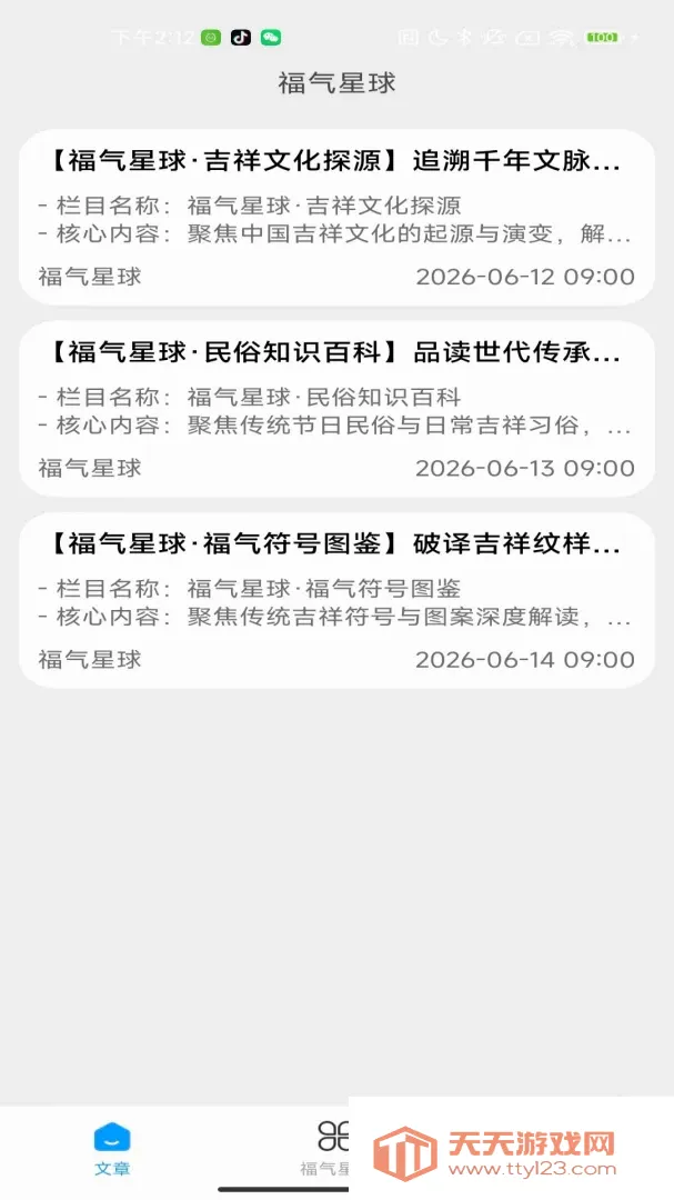 ��������׿�ֻ����ͼ2