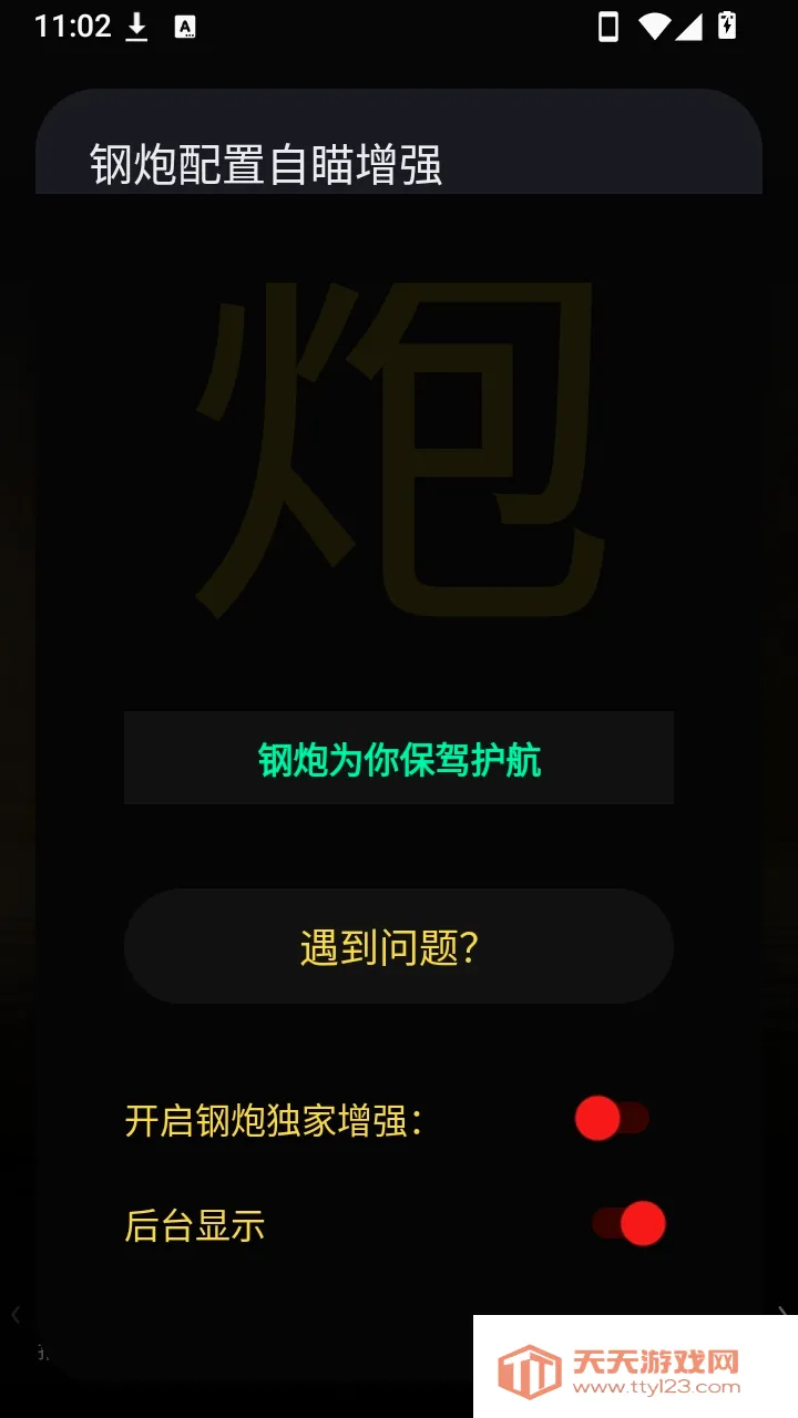 ��������������ǿ����(��Ϸ��������)��ͼ2