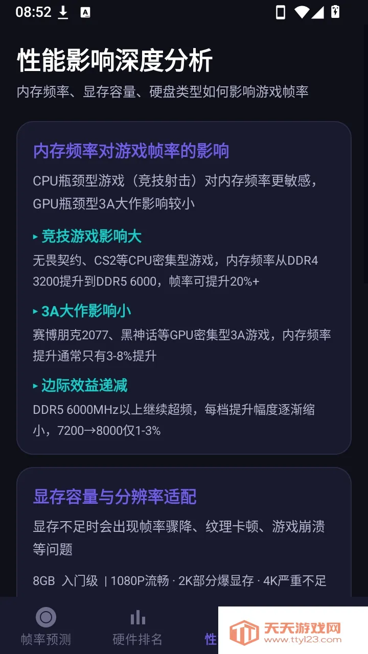 ����֡�ʲ��Թ���2026�ٷ����°汾��ͼ3