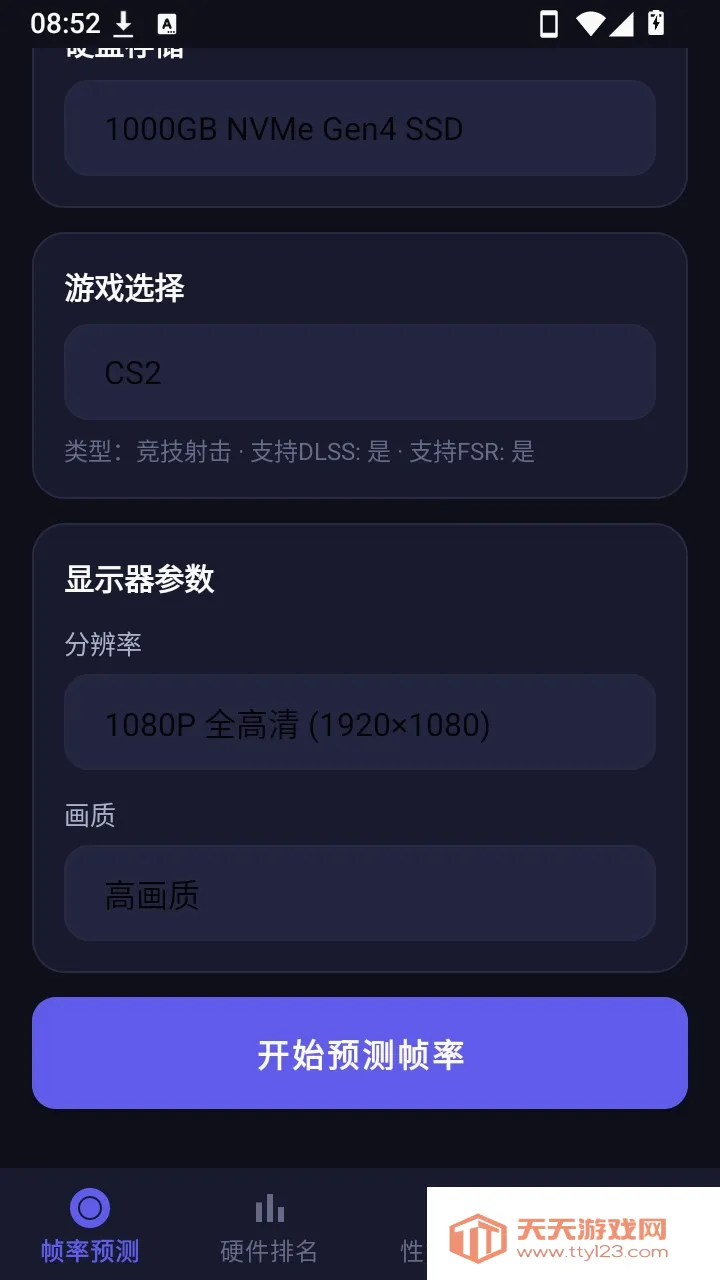 ����֡�ʲ��Թ���2026�ٷ����°汾��ͼ2