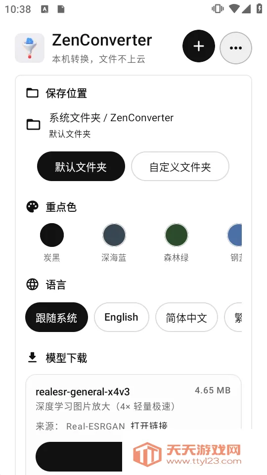 ZenConverter��Դ��(��ʽת������)��ͼ1