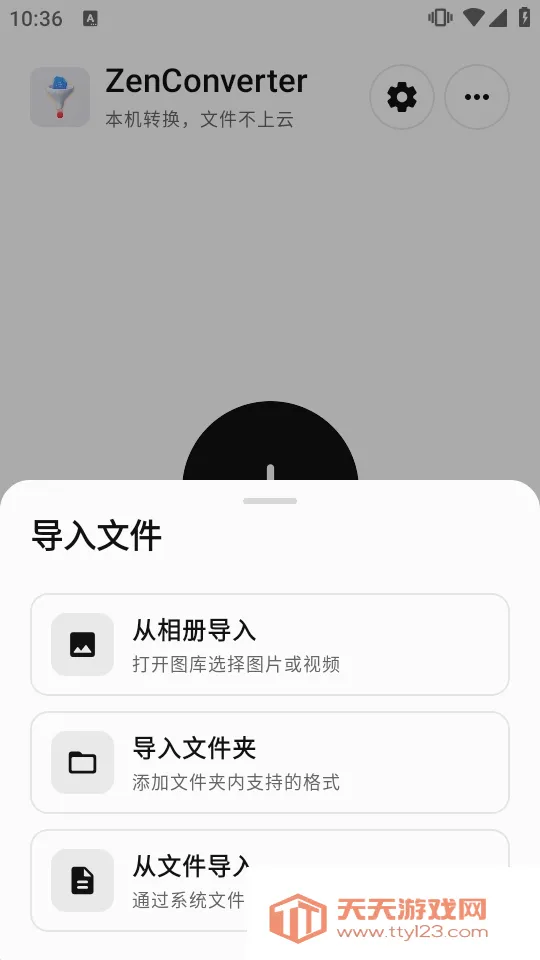 ZenConverter��Դ��(��ʽת������)��ͼ0